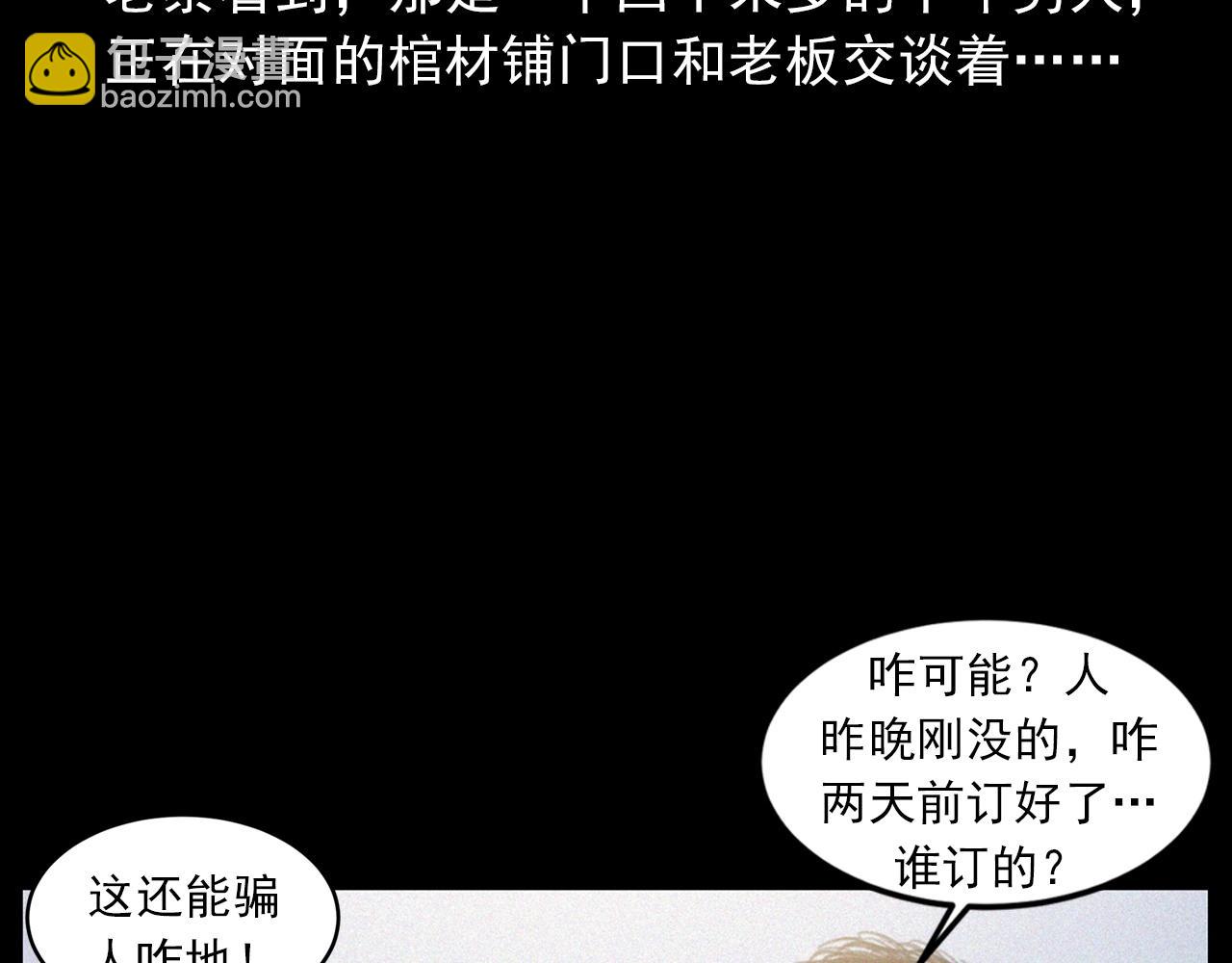 🍛枪爷异闻录 第433话 灭门案 第16页