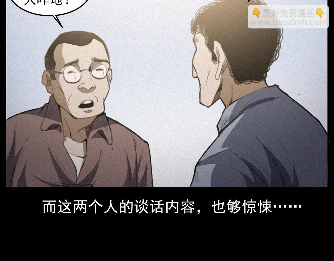 🍛枪爷异闻录 第433话 灭门案 第17页