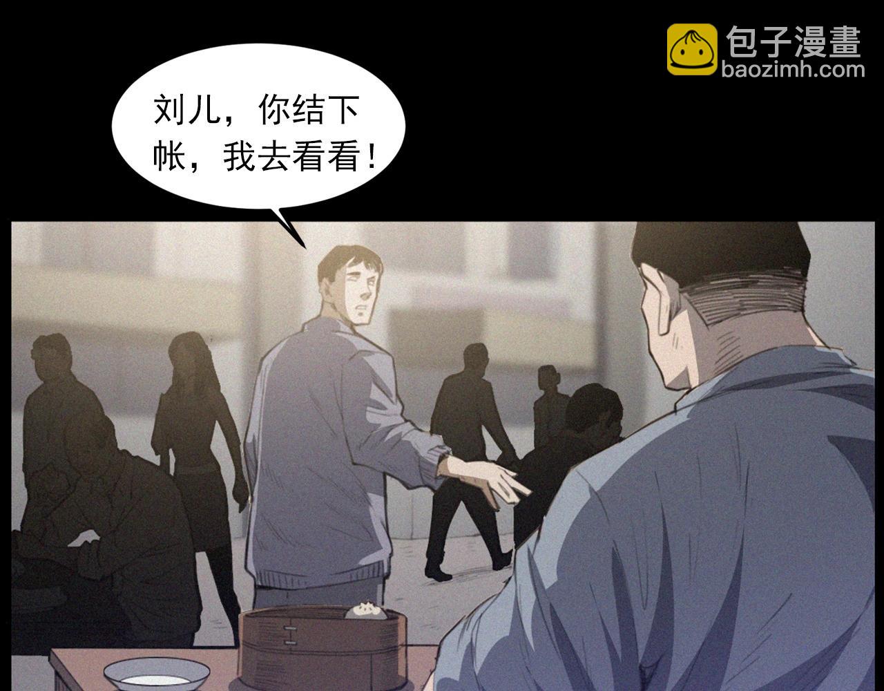 🍛枪爷异闻录 第433话 灭门案 第19页