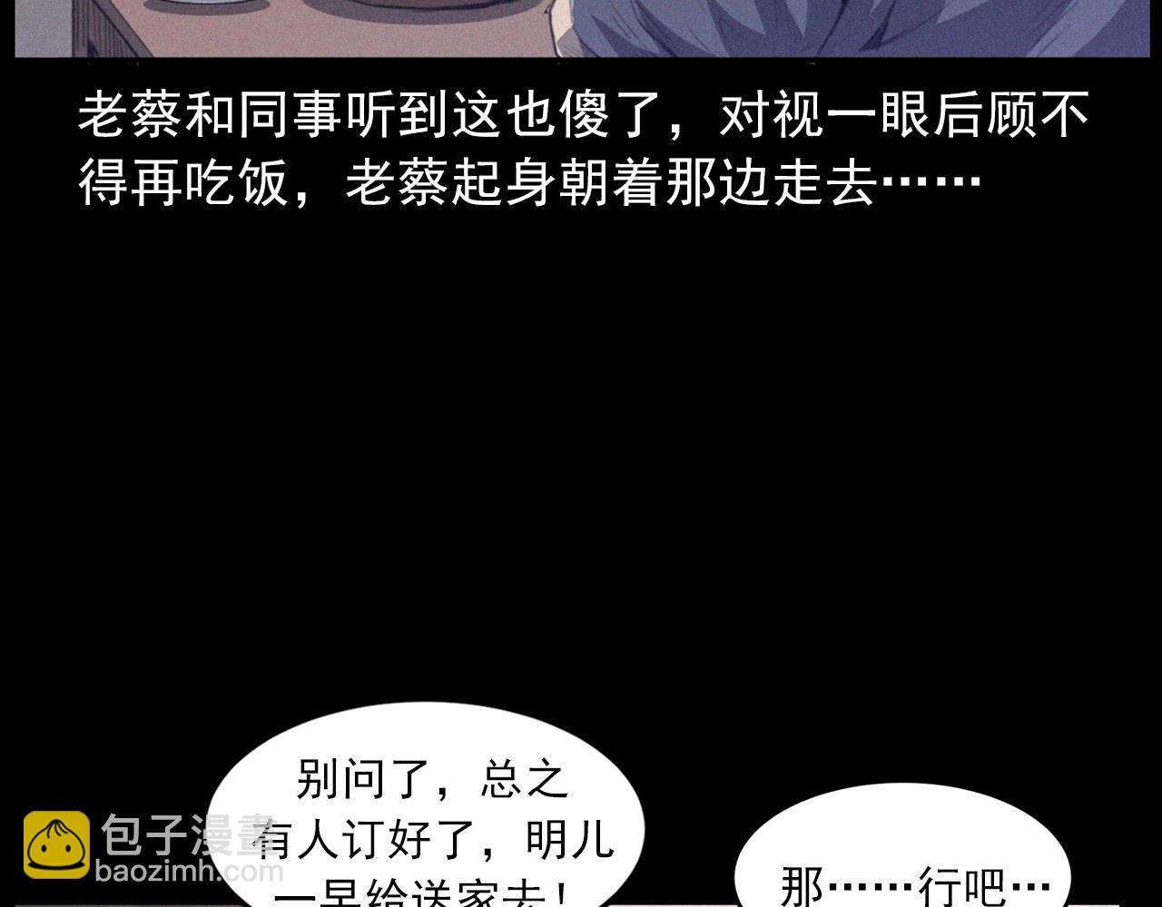 🍛枪爷异闻录 第433话 灭门案 第20页
