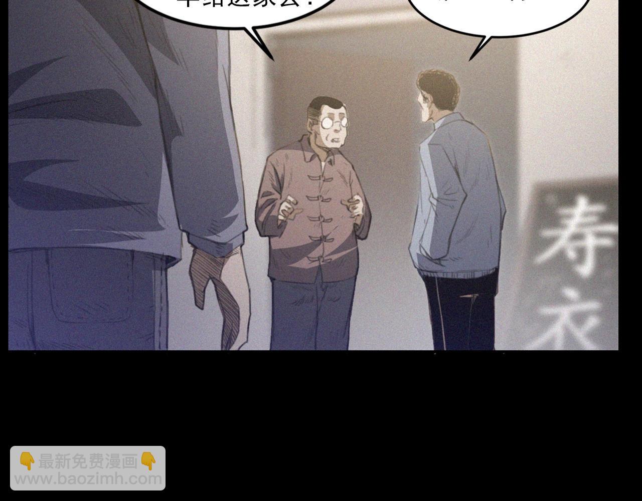 🍛枪爷异闻录 第433话 灭门案 第21页
