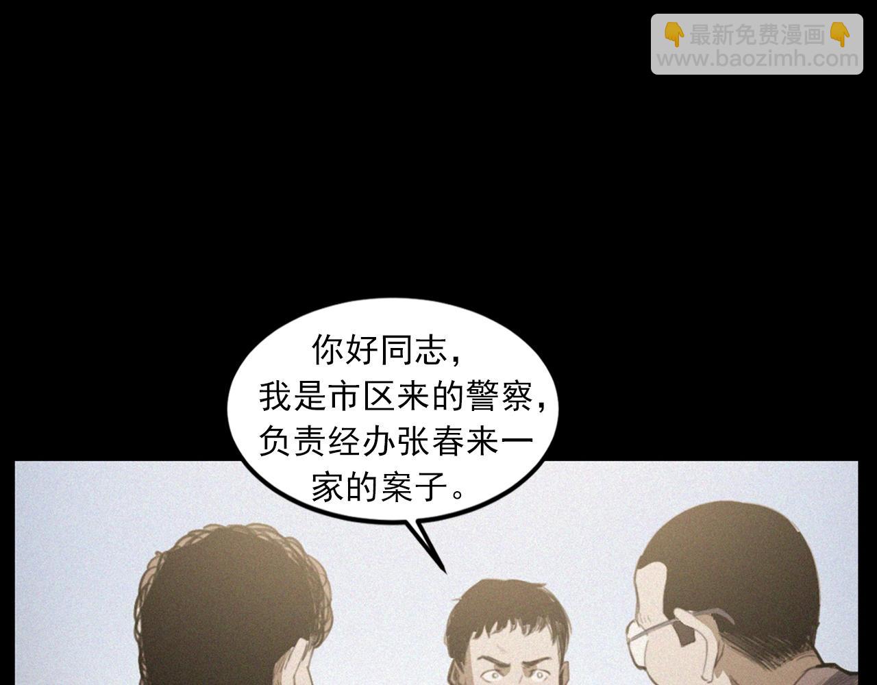 🍛枪爷异闻录 第433话 灭门案 第22页