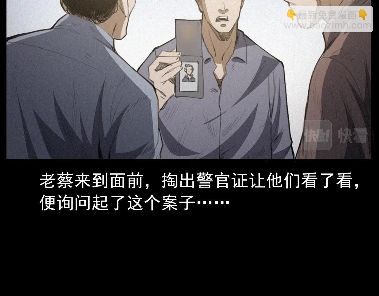 🍛枪爷异闻录 第433话 灭门案 第23页