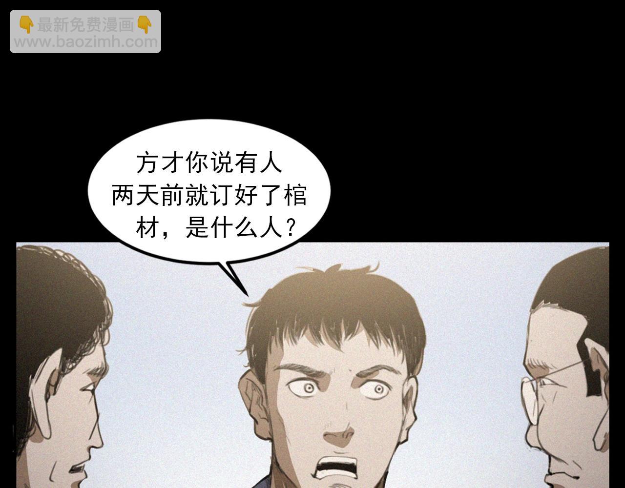 🍛枪爷异闻录 第433话 灭门案 第24页
