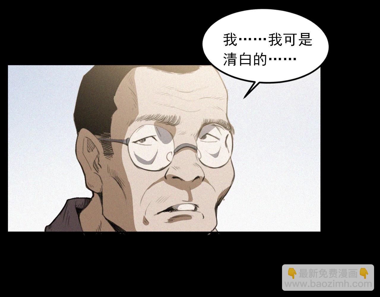 🍛枪爷异闻录 第433话 灭门案 第26页