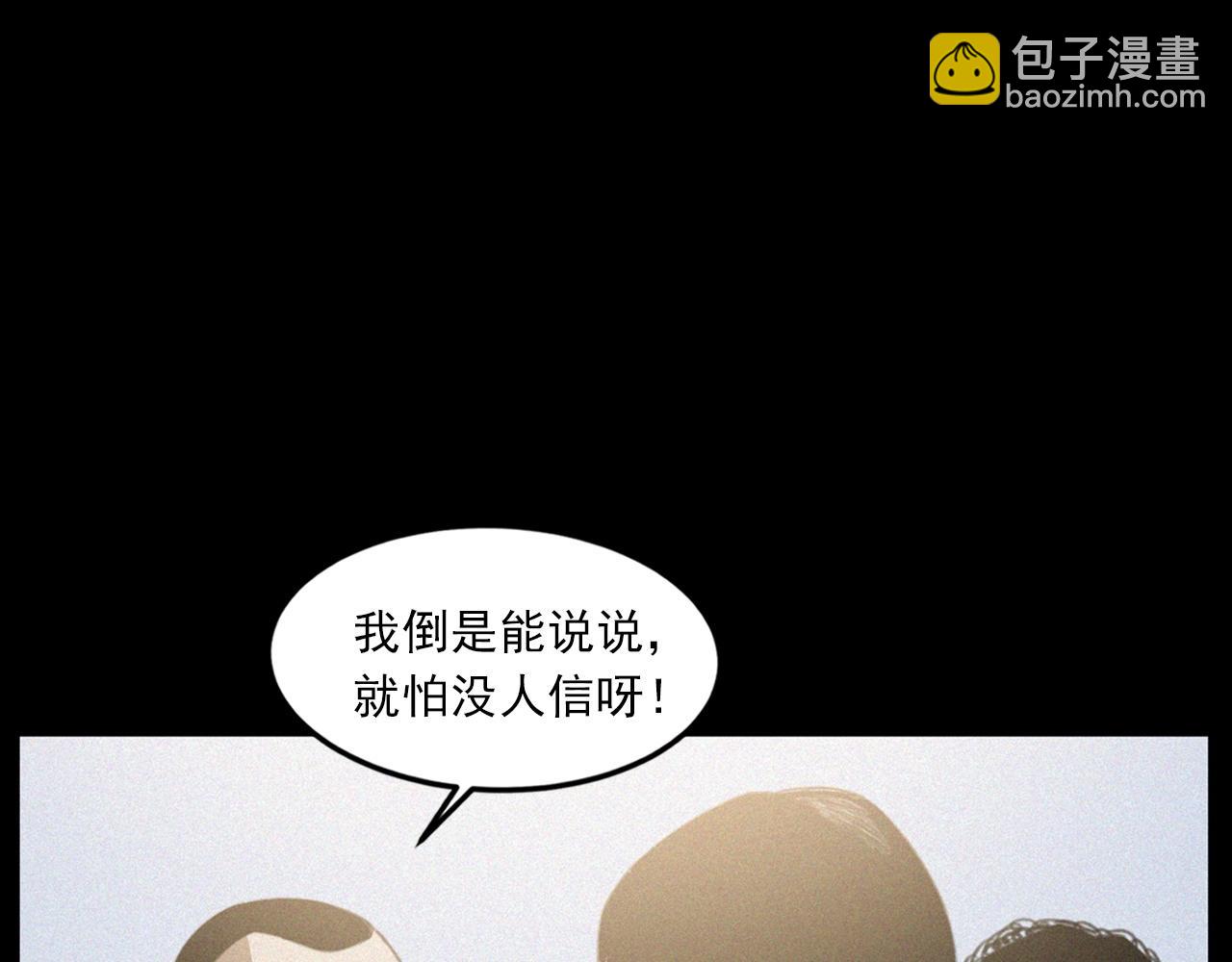 🍛枪爷异闻录 第433话 灭门案 第27页