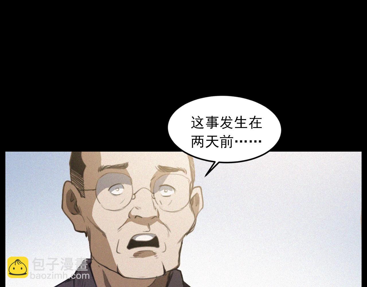 🍛枪爷异闻录 第433话 灭门案 第29页