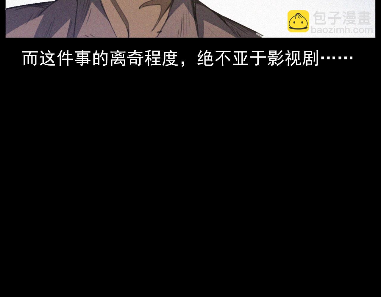 🍛枪爷异闻录 第433话 灭门案 第30页