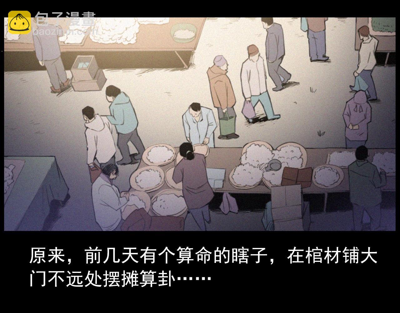🍛枪爷异闻录 第433话 灭门案 第31页
