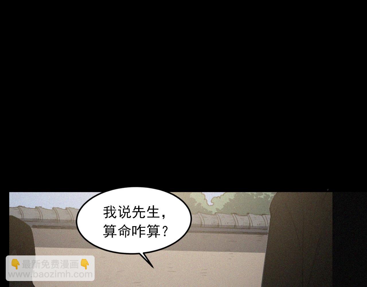 🍛枪爷异闻录 第433话 灭门案 第32页