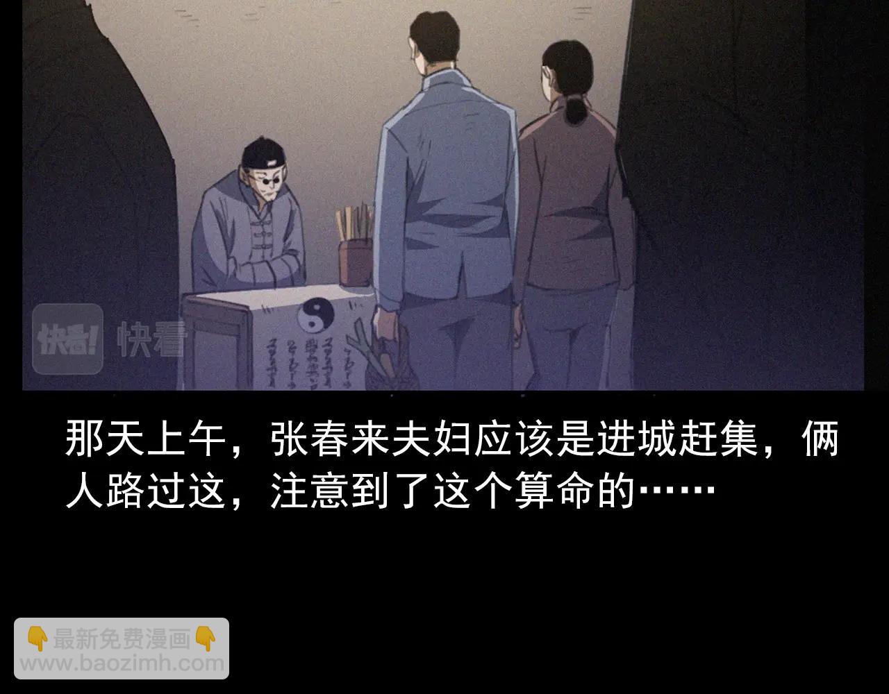 🍛枪爷异闻录 第433话 灭门案 第33页