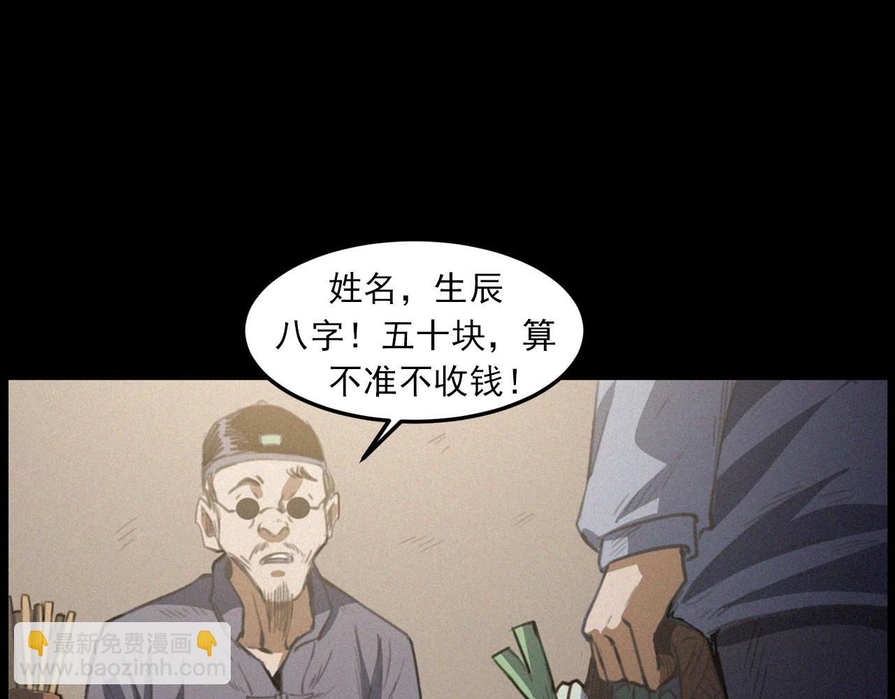 🍛枪爷异闻录 第433话 灭门案 第34页