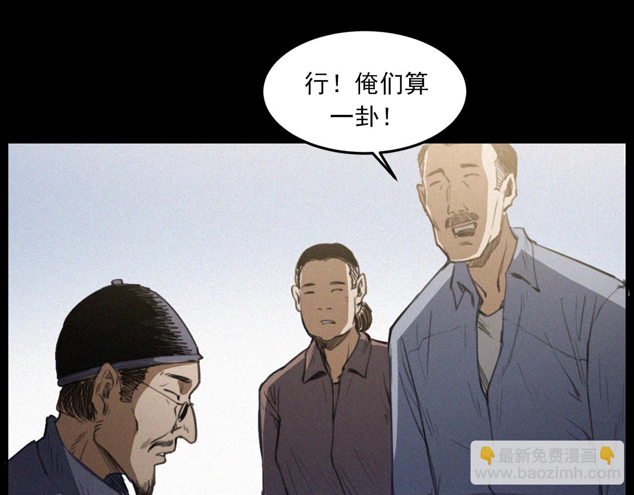 🍛枪爷异闻录 第433话 灭门案 第37页