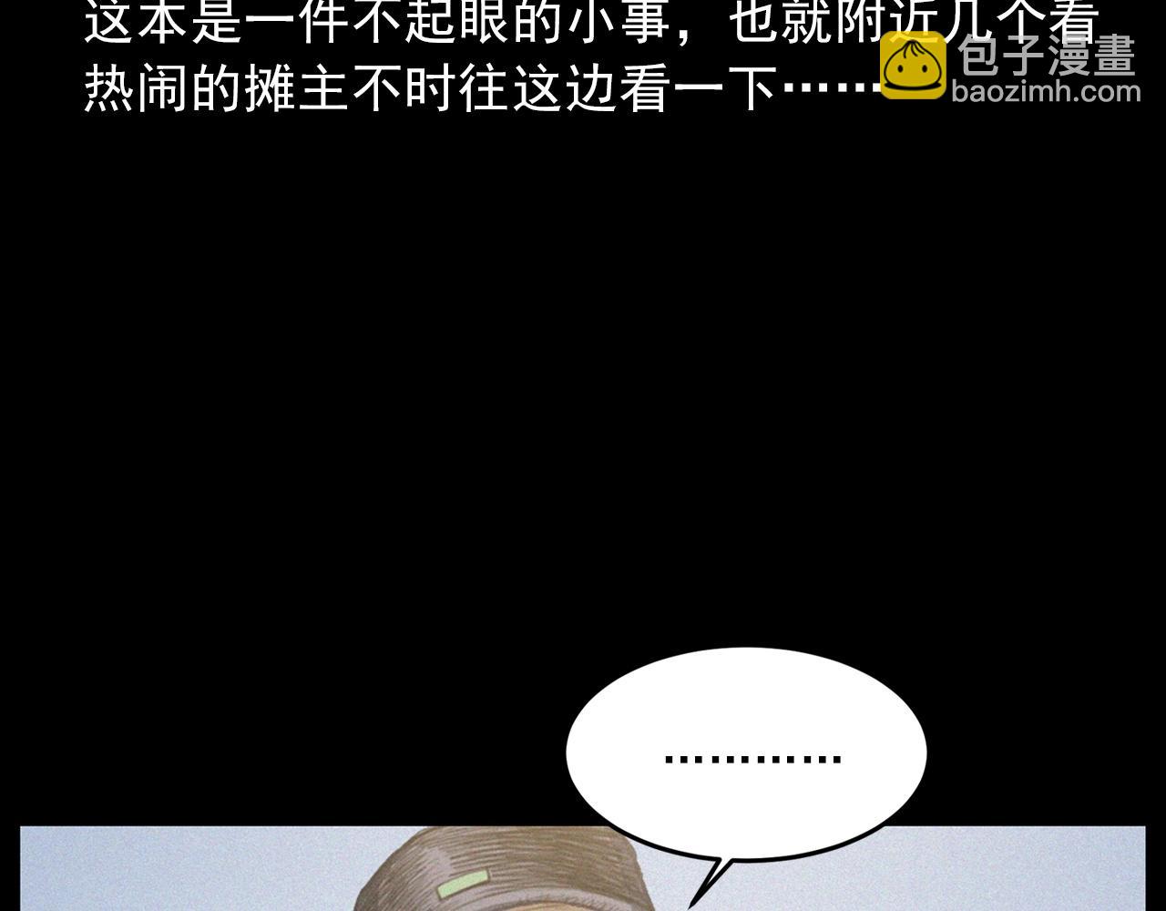 🍛枪爷异闻录 第433话 灭门案 第40页