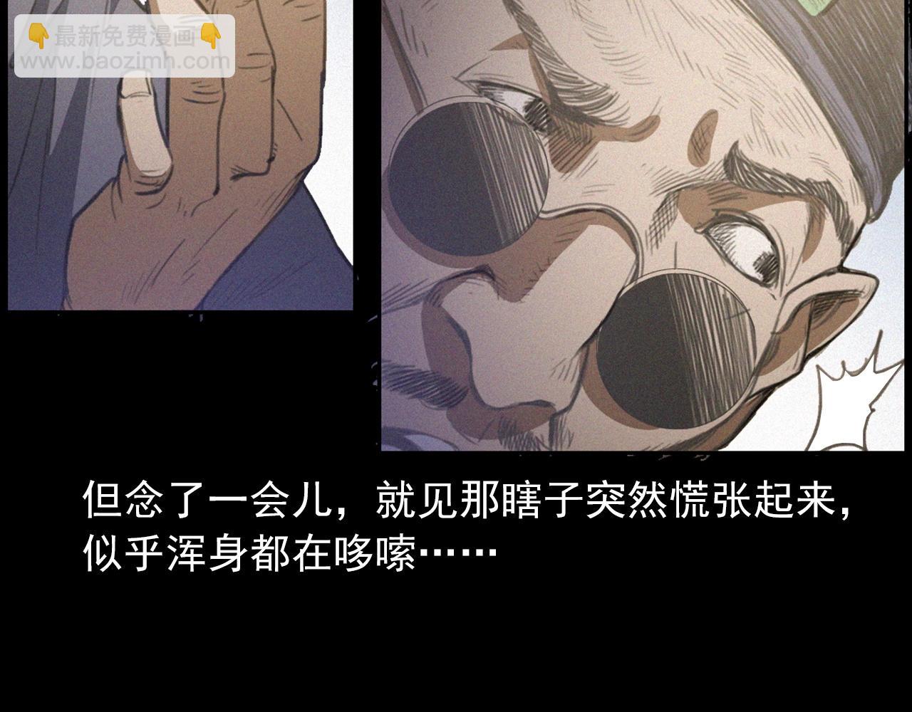 🍛枪爷异闻录 第433话 灭门案 第43页