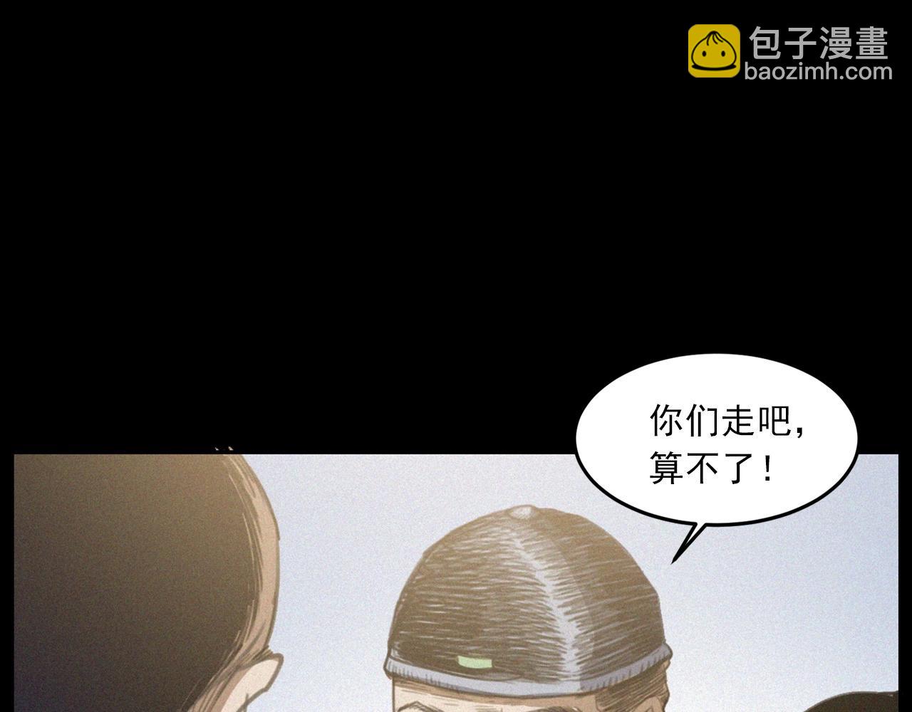 🍛枪爷异闻录 第433话 灭门案 第44页