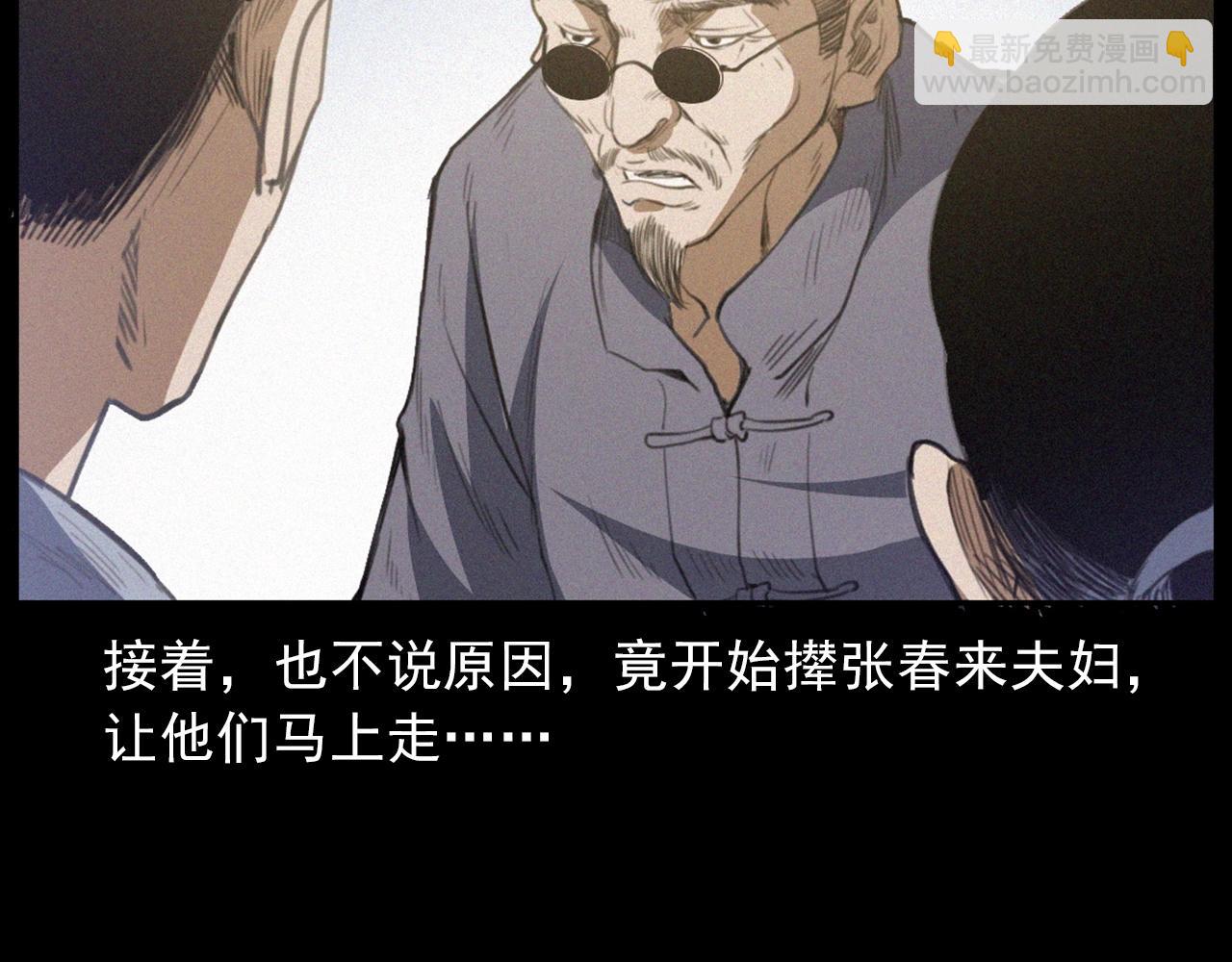 🍛枪爷异闻录 第433话 灭门案 第45页