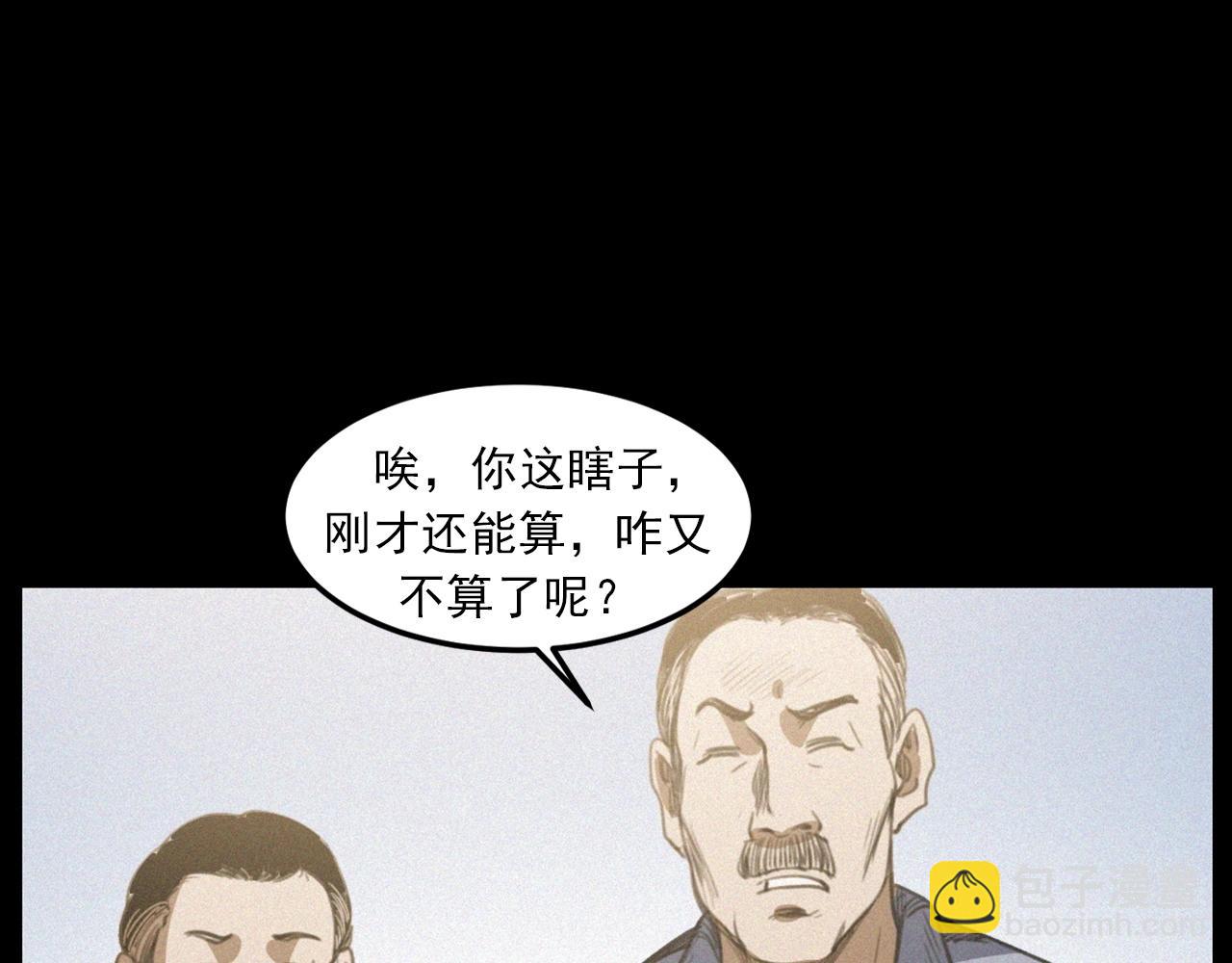 🍛枪爷异闻录 第433话 灭门案 第46页