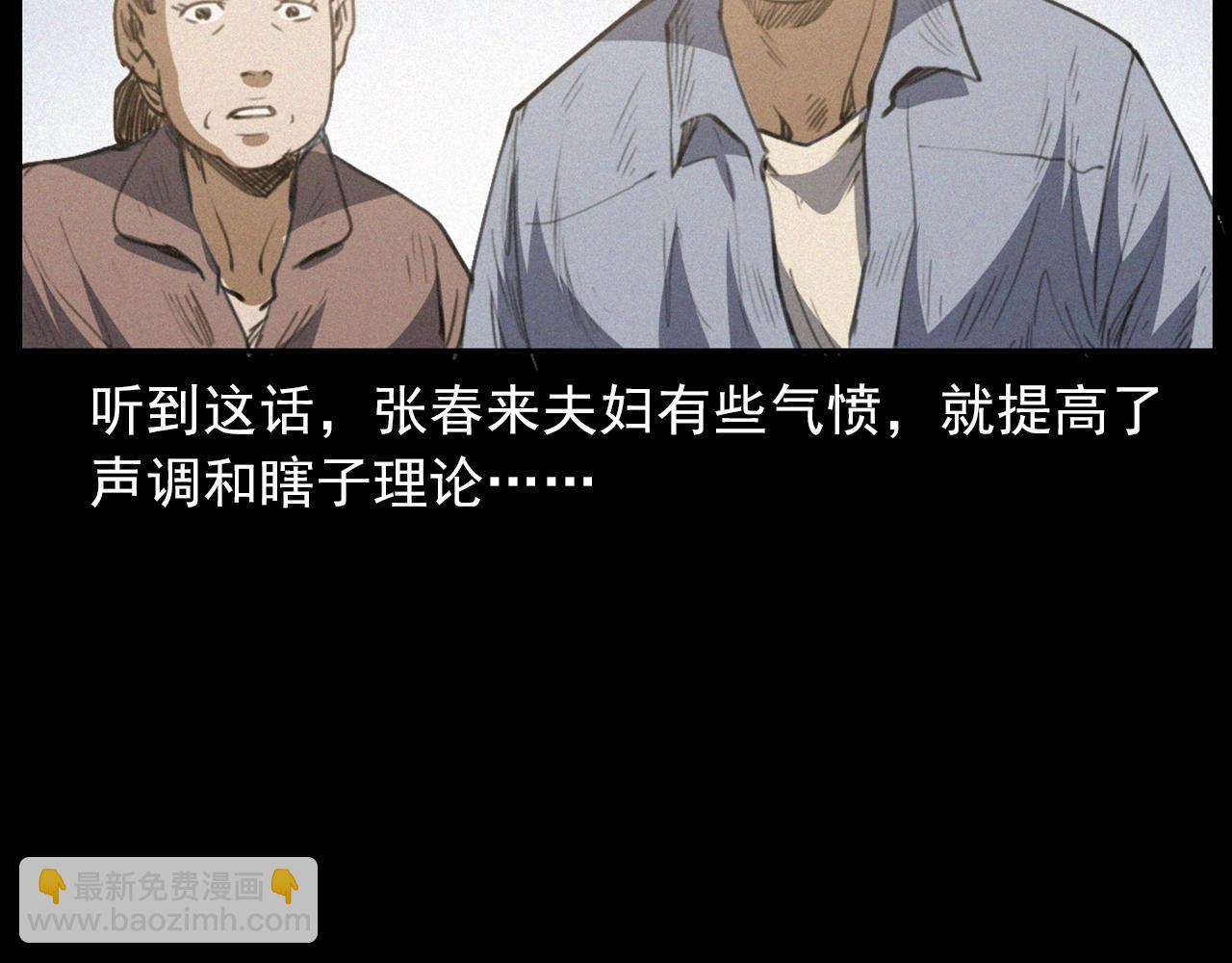 🍛枪爷异闻录 第433话 灭门案 第47页