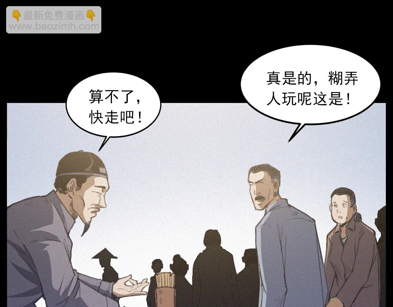 🍛枪爷异闻录 第433话 灭门案 第48页