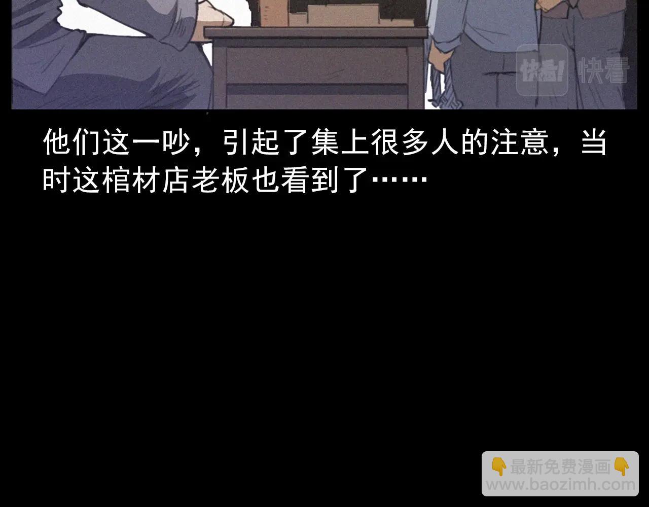 🍛枪爷异闻录 第433话 灭门案 第49页