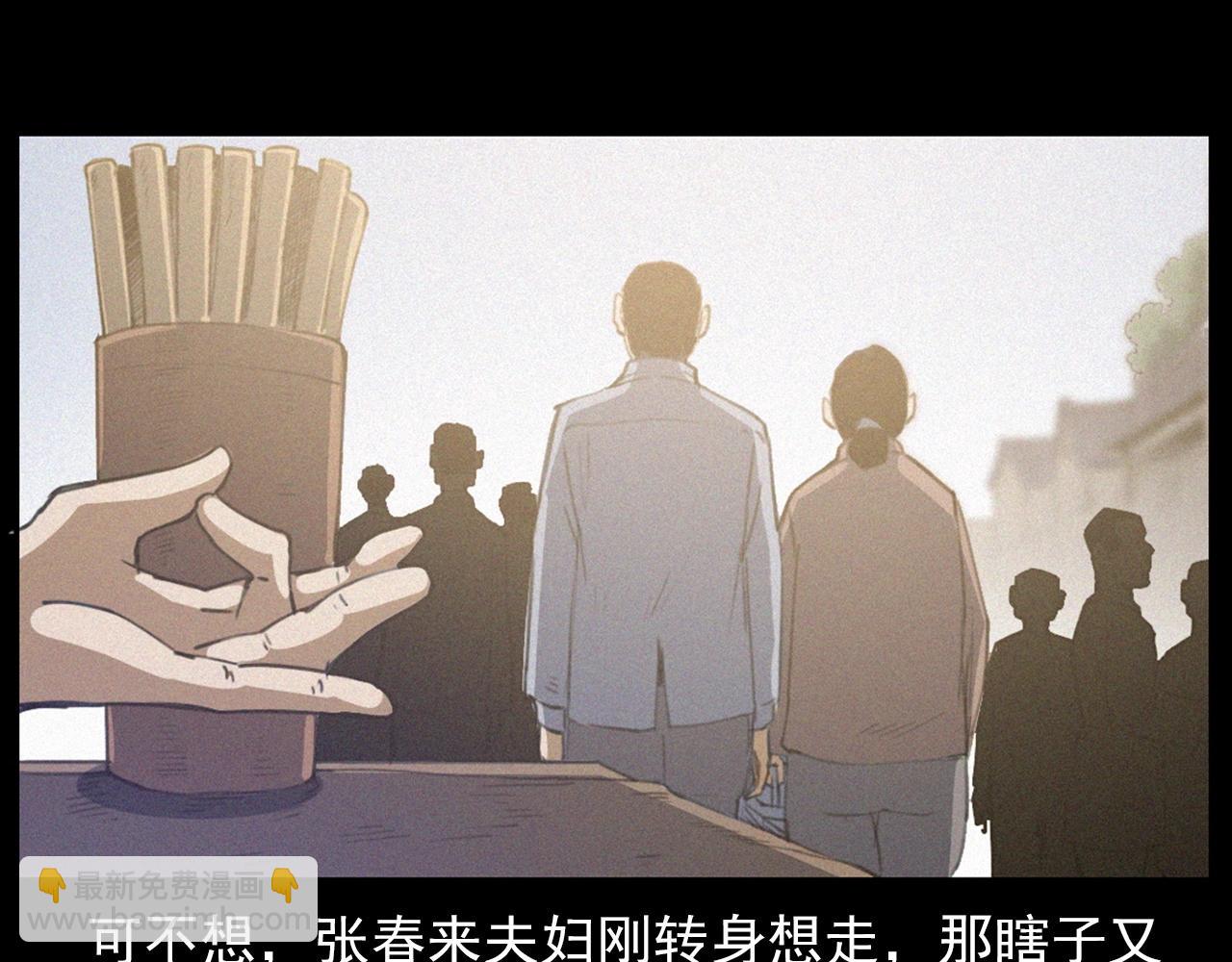 🍛枪爷异闻录 第433话 灭门案 第50页