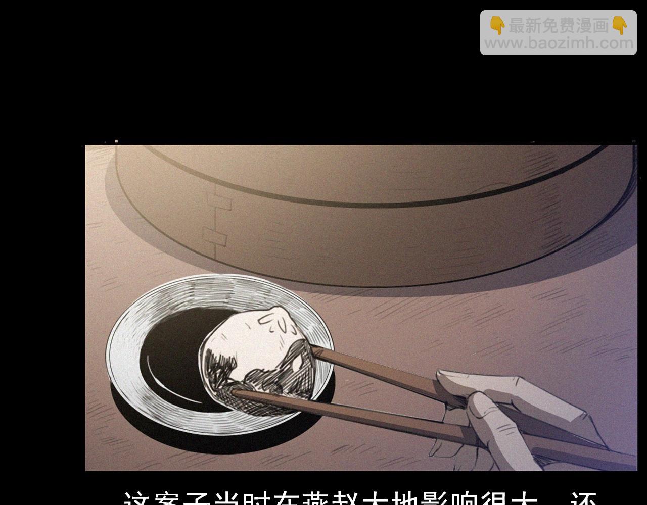 🍛枪爷异闻录 第433话 灭门案 第6页