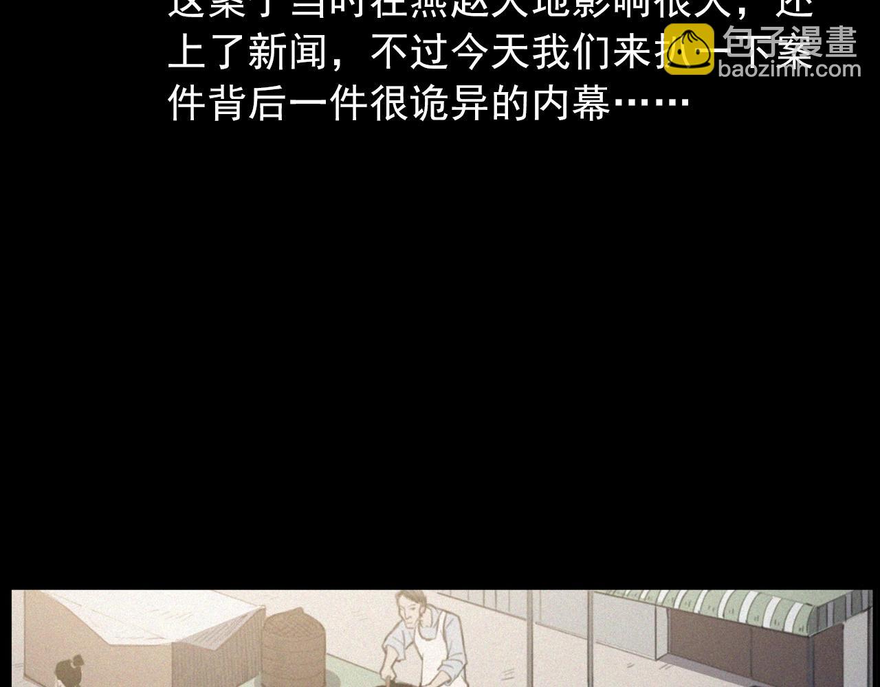 🍛枪爷异闻录 第433话 灭门案 第7页