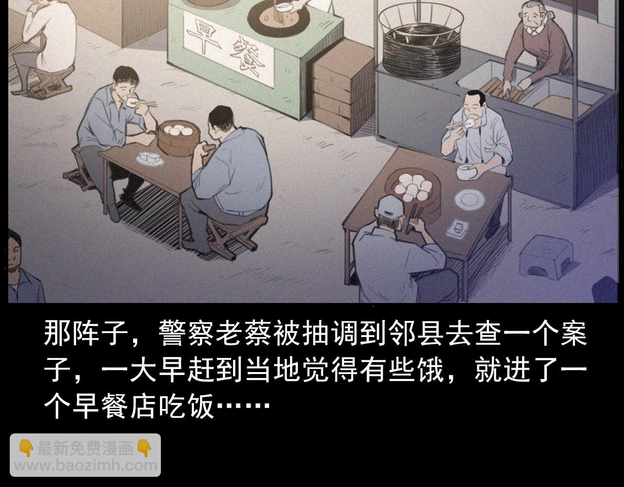 🍛枪爷异闻录 第433话 灭门案 第8页