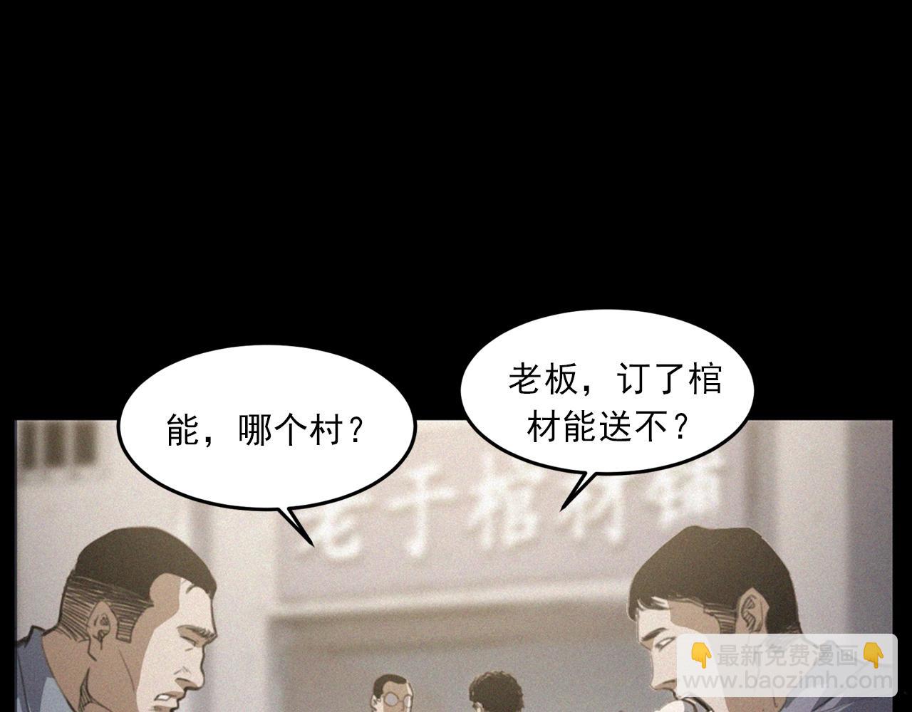 🍛枪爷异闻录 第433话 灭门案 第9页