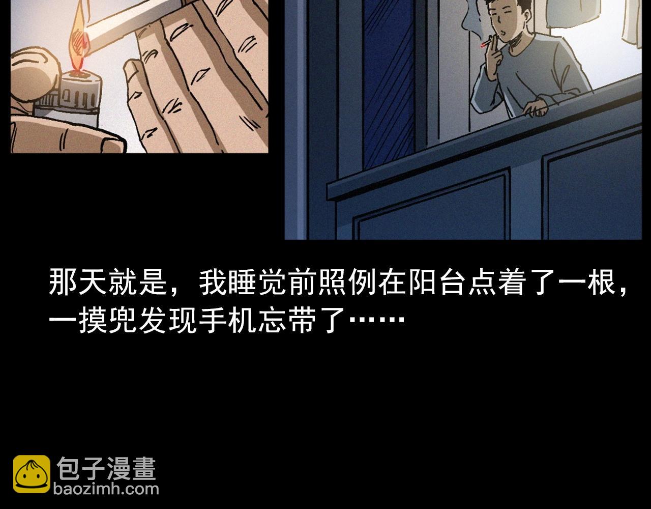 🍛枪爷异闻录 第435话 桥上人影 第10页