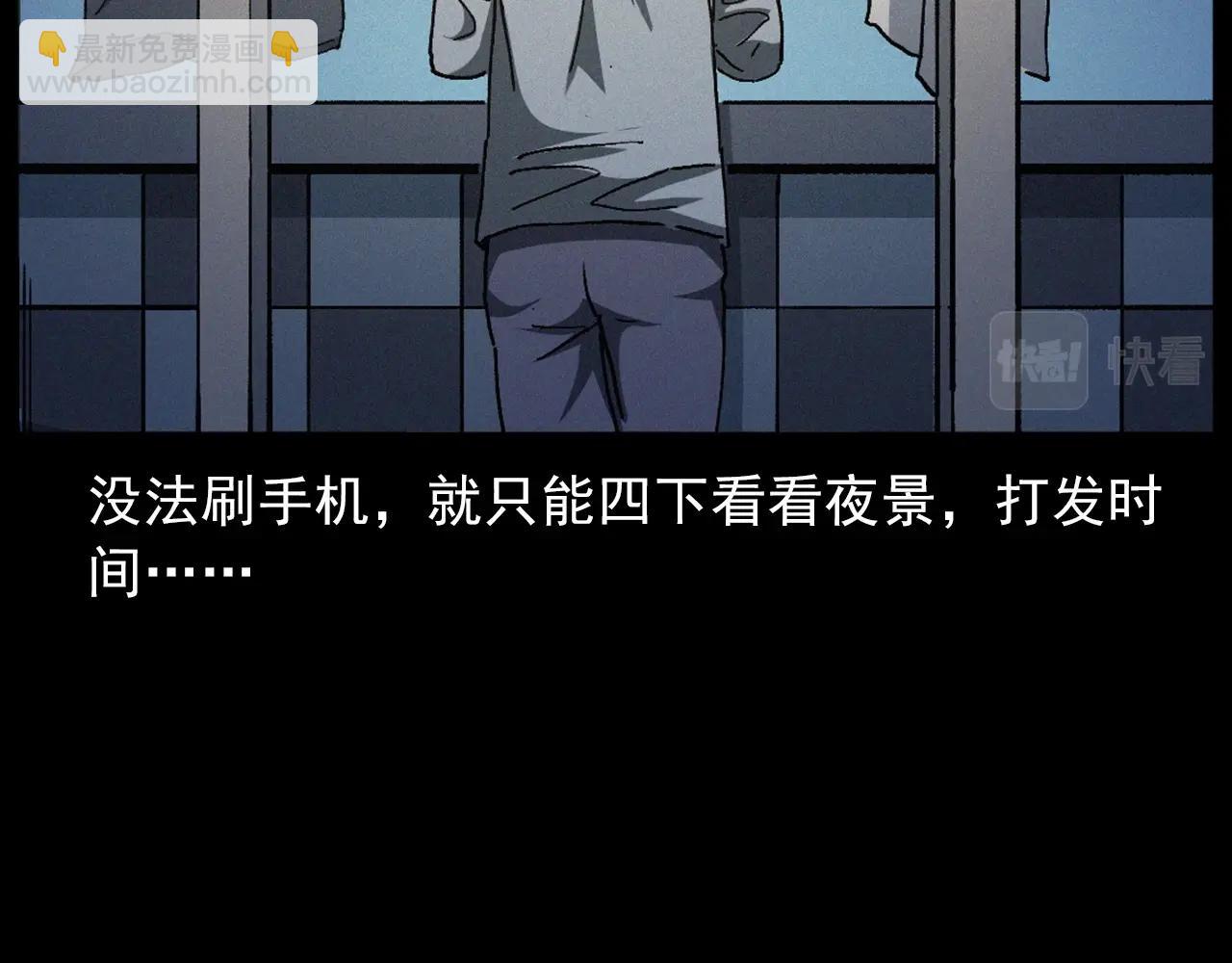🍛枪爷异闻录 第435话 桥上人影 第12页