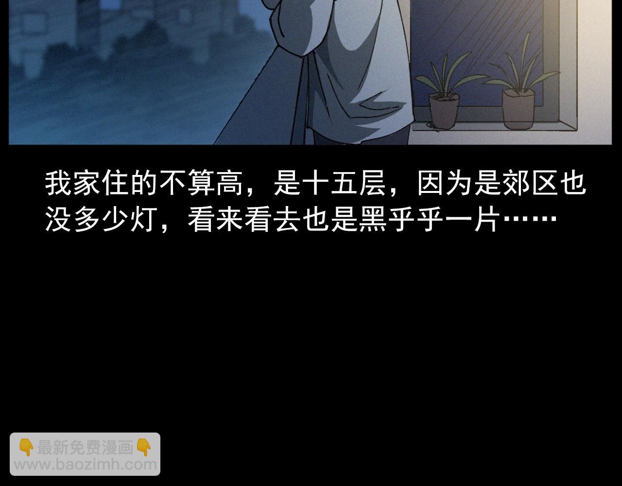 🍛枪爷异闻录 第435话 桥上人影 第14页