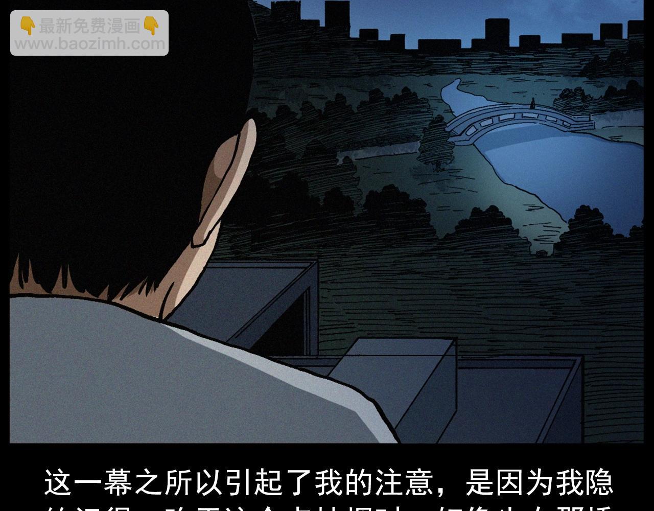 🍛枪爷异闻录 第435话 桥上人影 第17页