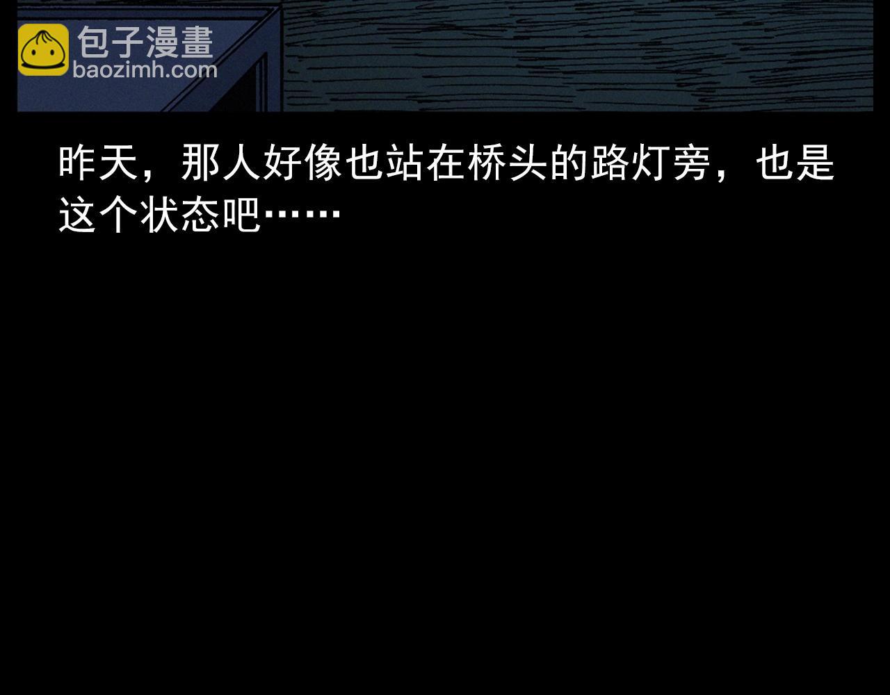 🍛枪爷异闻录 第435话 桥上人影 第20页