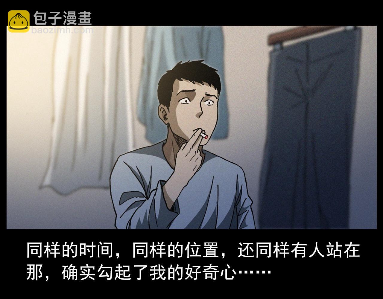🍛枪爷异闻录 第435话 桥上人影 第21页