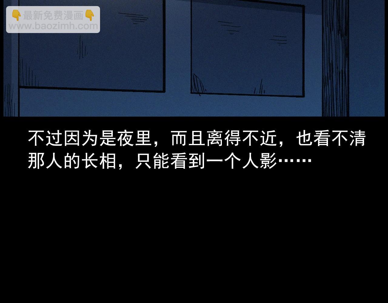 🍛枪爷异闻录 第435话 桥上人影 第25页