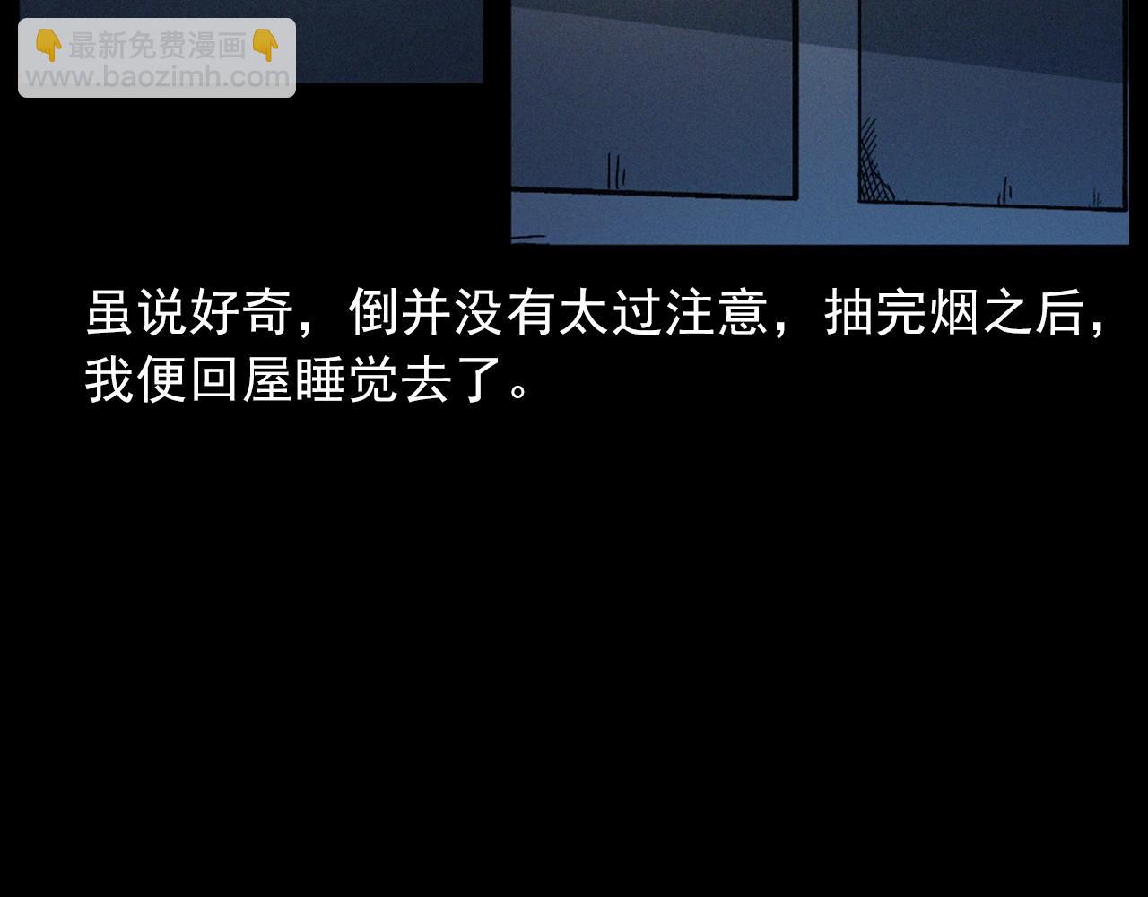 🍛枪爷异闻录 第435话 桥上人影 第27页