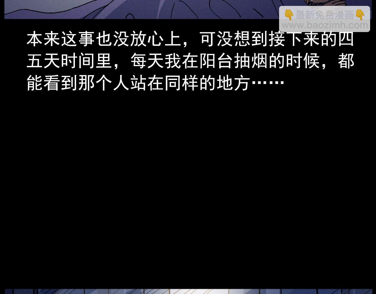 🍛枪爷异闻录 第435话 桥上人影 第29页