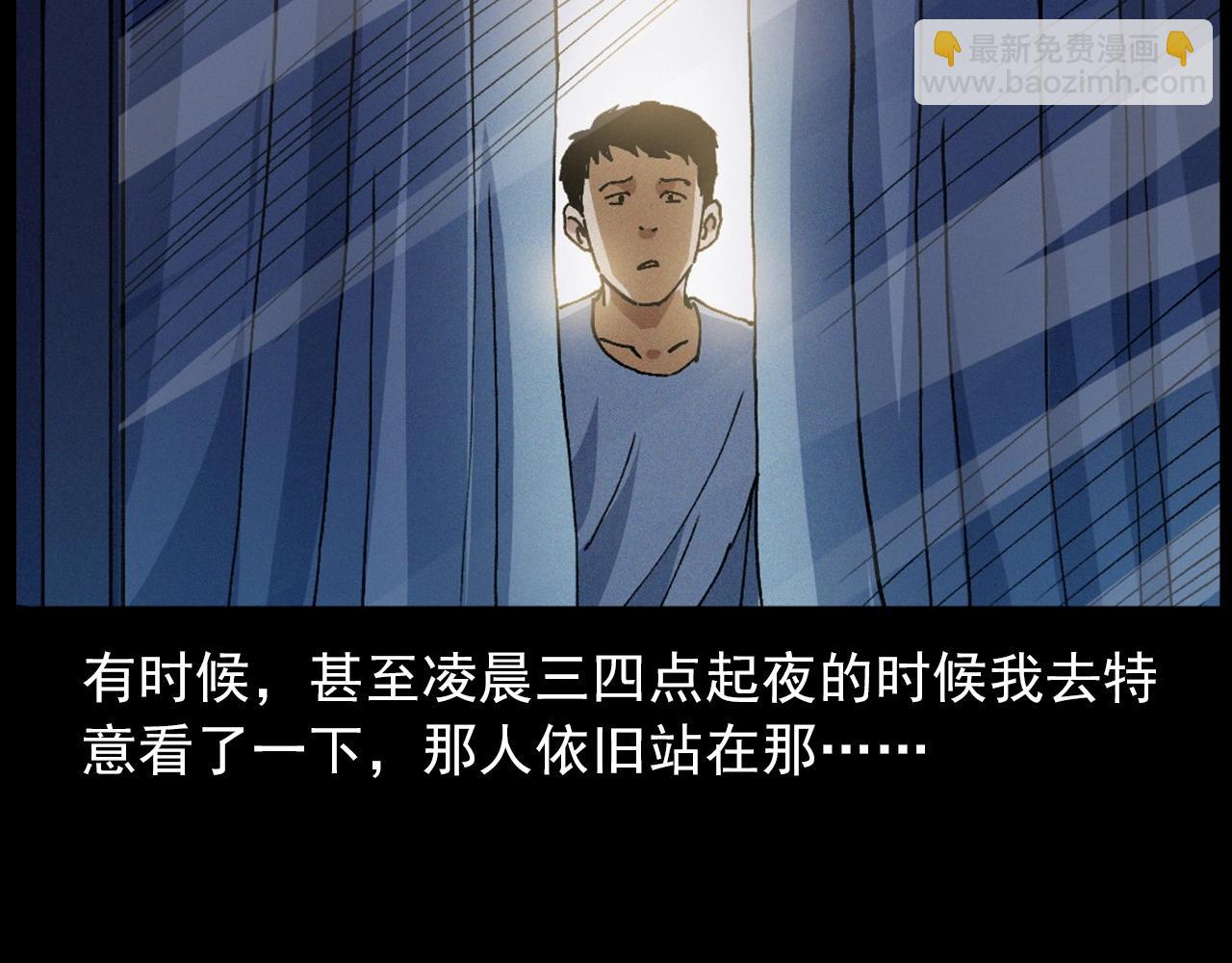 🍛枪爷异闻录 第435话 桥上人影 第30页