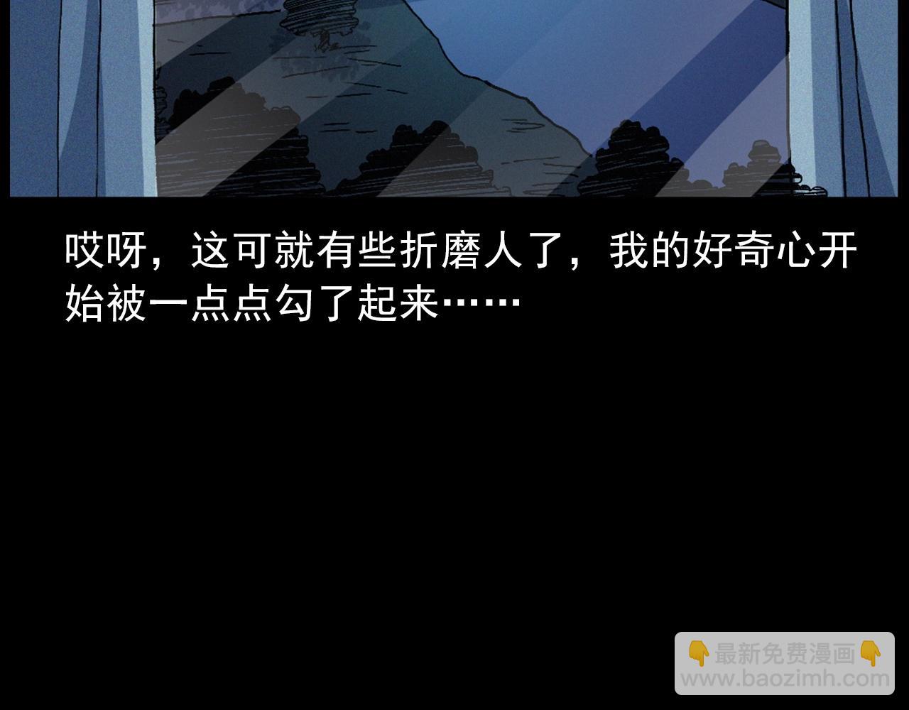 🍛枪爷异闻录 第435话 桥上人影 第32页