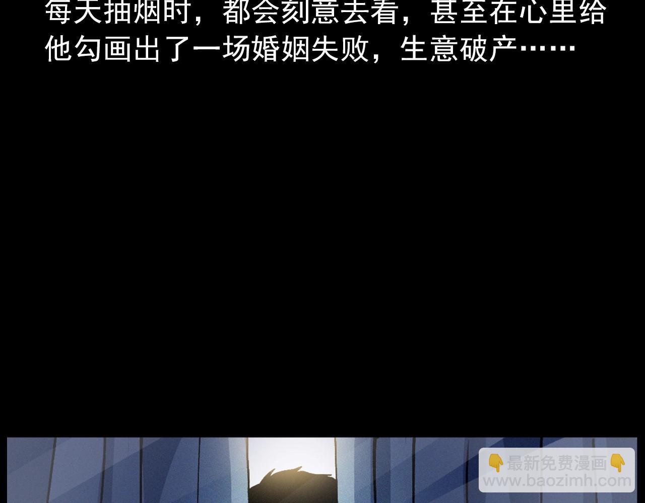 🍛枪爷异闻录 第435话 桥上人影 第34页
