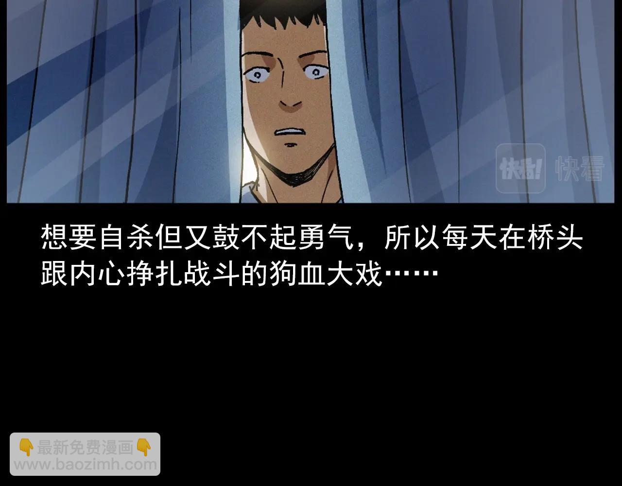 🍛枪爷异闻录 第435话 桥上人影 第35页