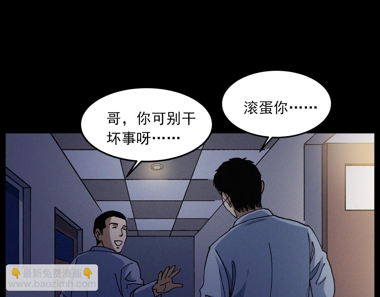 🍛枪爷异闻录 第435话 桥上人影 第40页