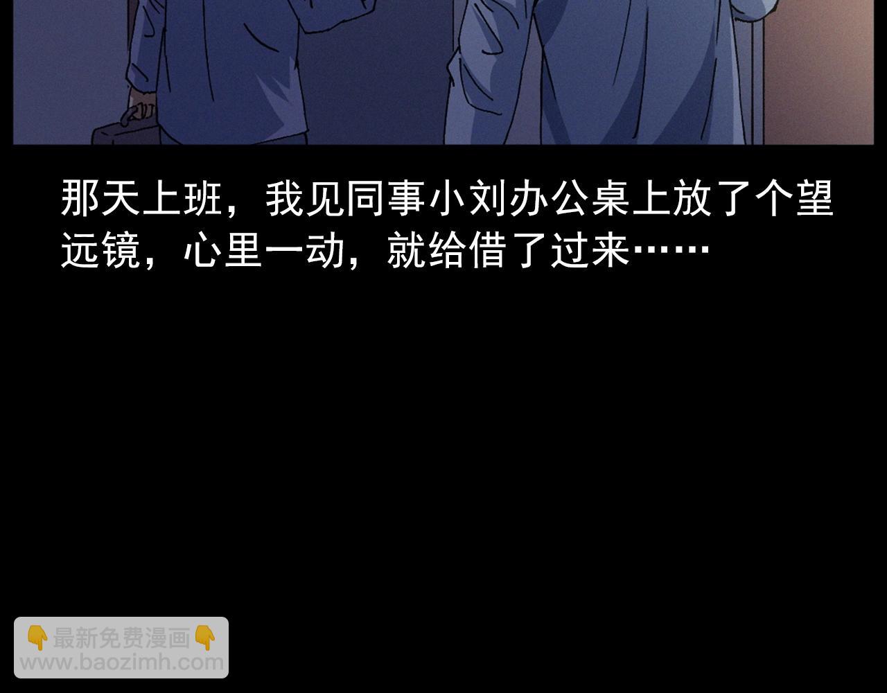 🍛枪爷异闻录 第435话 桥上人影 第41页