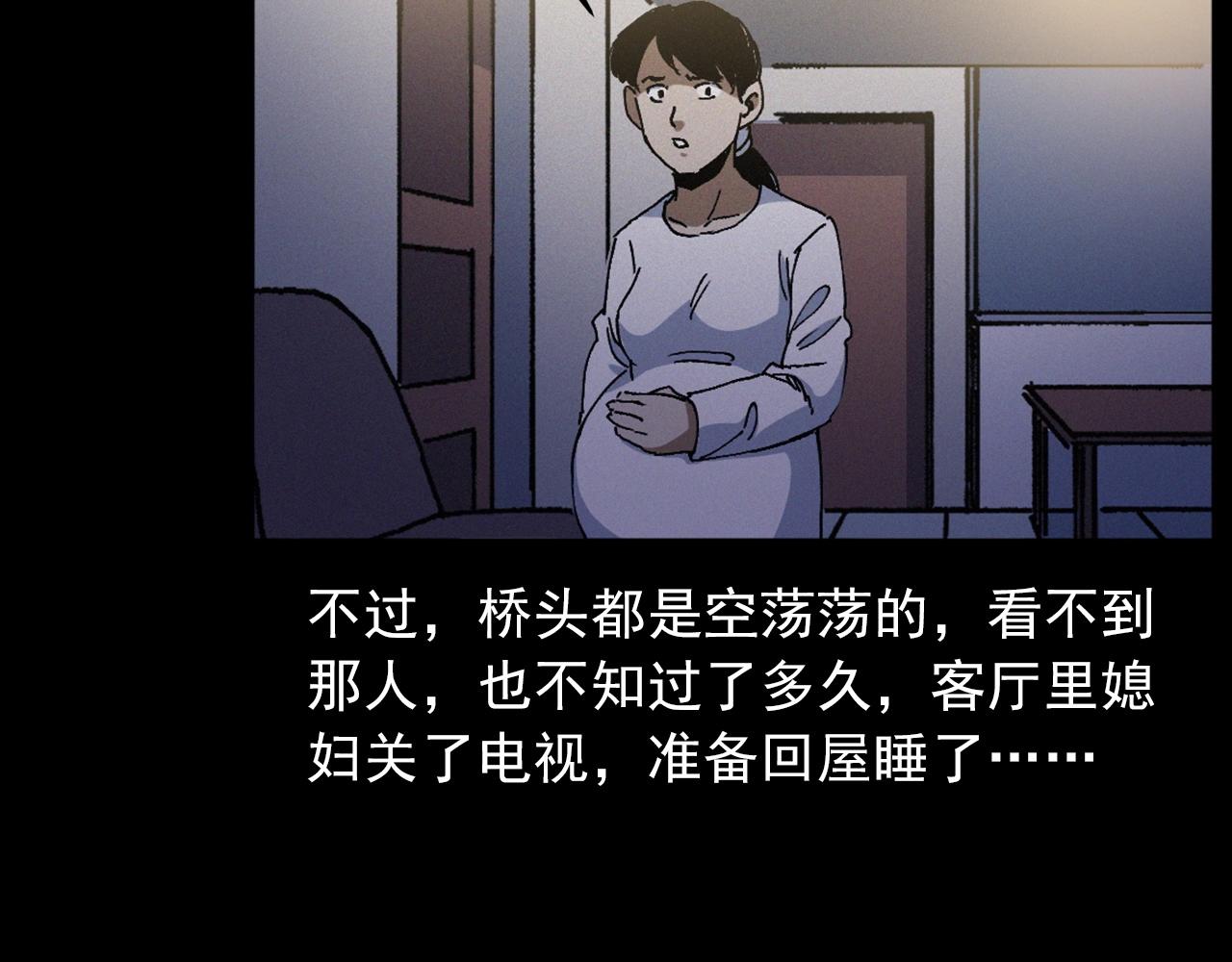 🍛枪爷异闻录 第435话 桥上人影 第44页