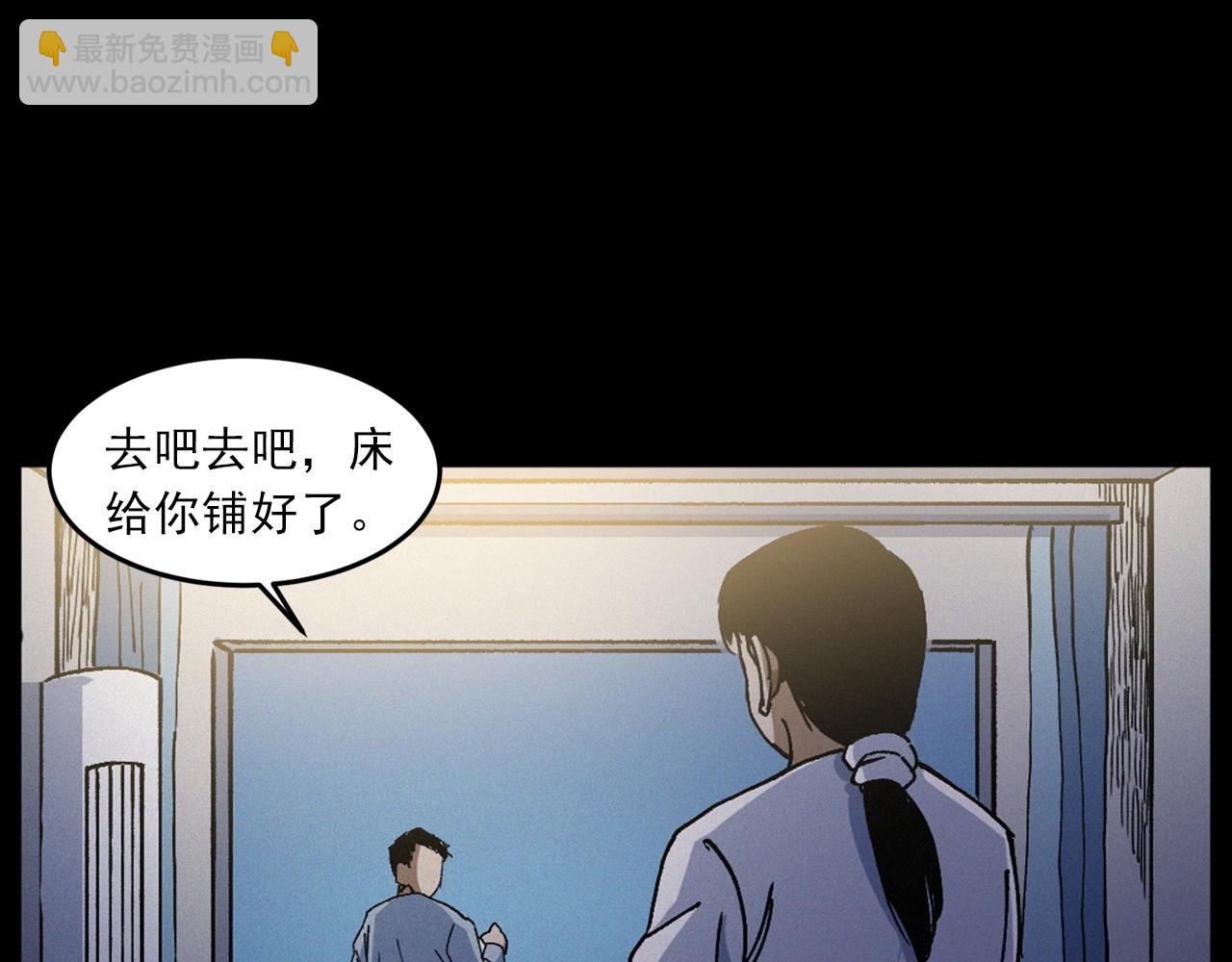 🍛枪爷异闻录 第435话 桥上人影 第45页