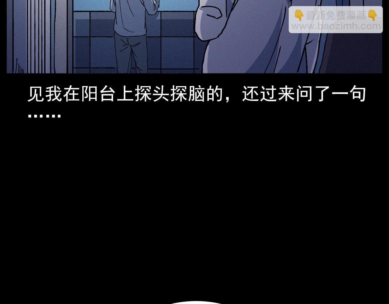 🍛枪爷异闻录 第435话 桥上人影 第46页