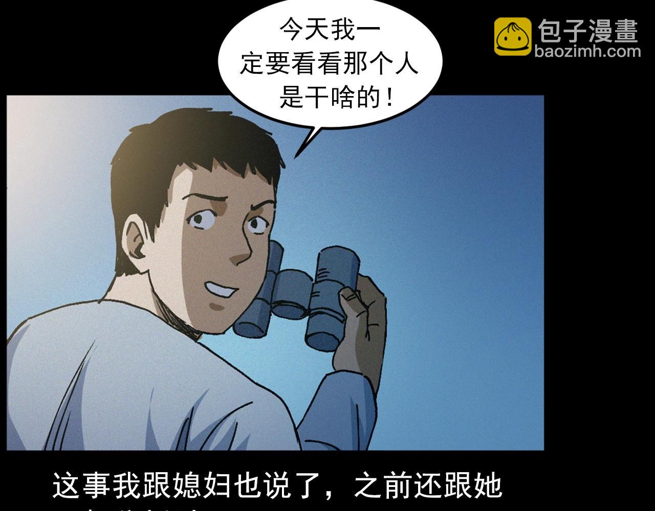 🍛枪爷异闻录 第435话 桥上人影 第47页