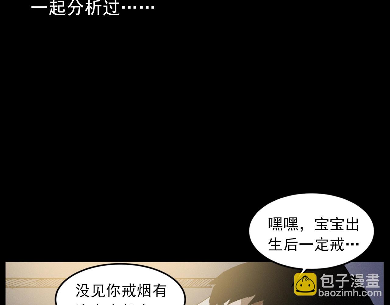 🍛枪爷异闻录 第435话 桥上人影 第48页